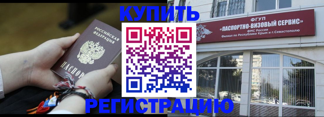 прописка для работы в Кимрах