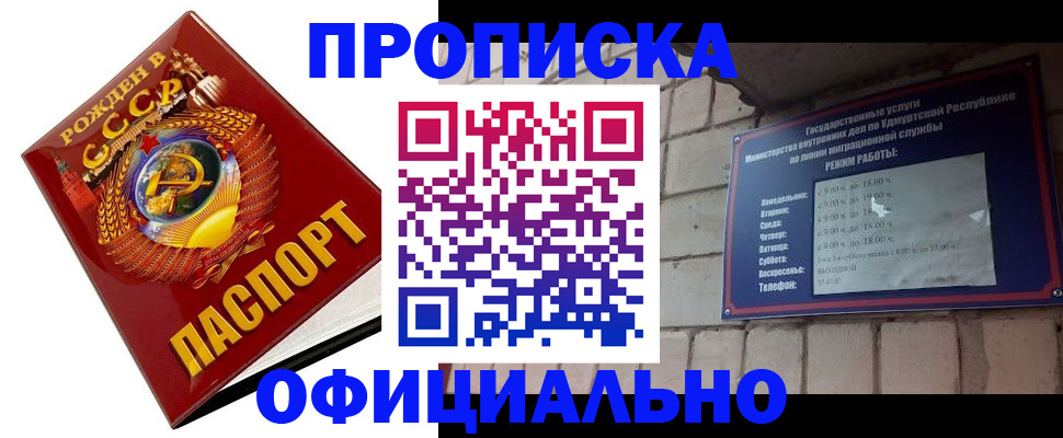 временная регистрация гарантия в Кимрах