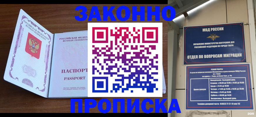 прописка поиск в Кимрах