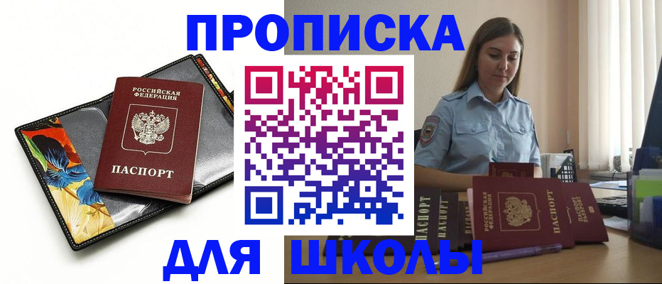 временная регистрация законно в Кимрах