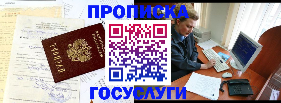 временная регистрация поиск в Кимрах
