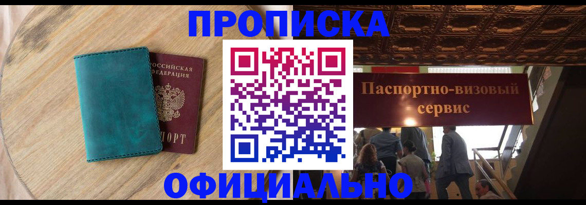 временная регистрация купить в Кимрах